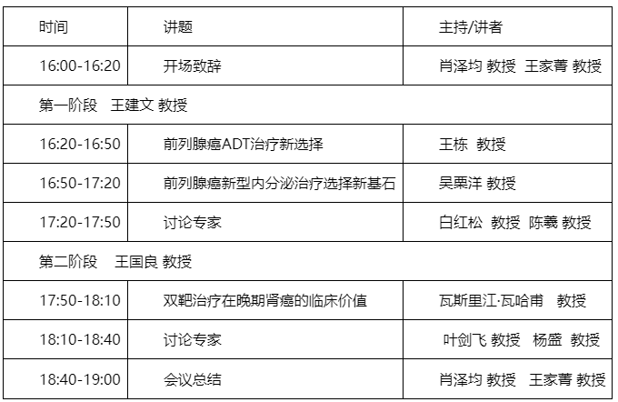 泌尿邀请函.png